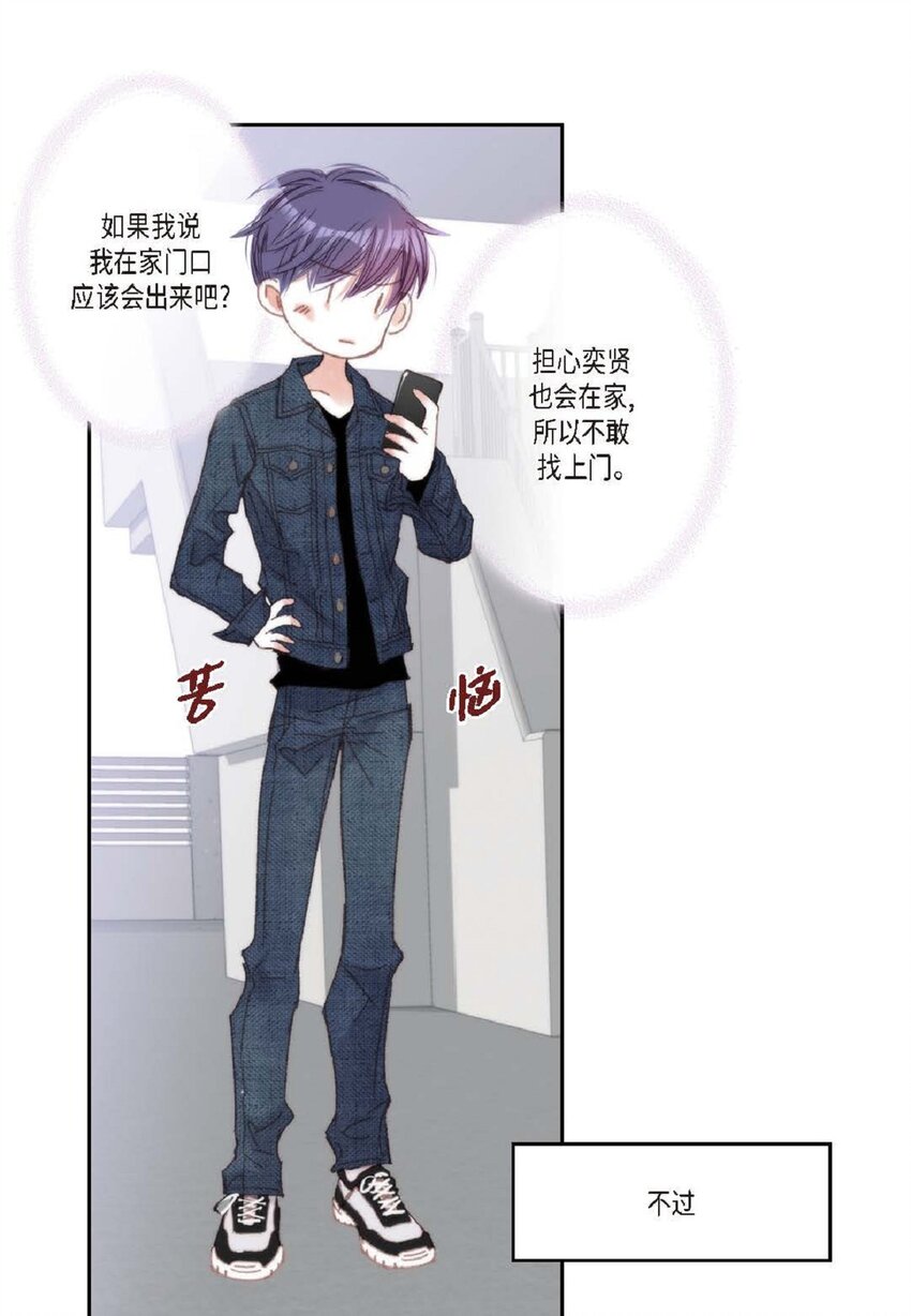 77 选择正面突破吧(1/3)-第78话