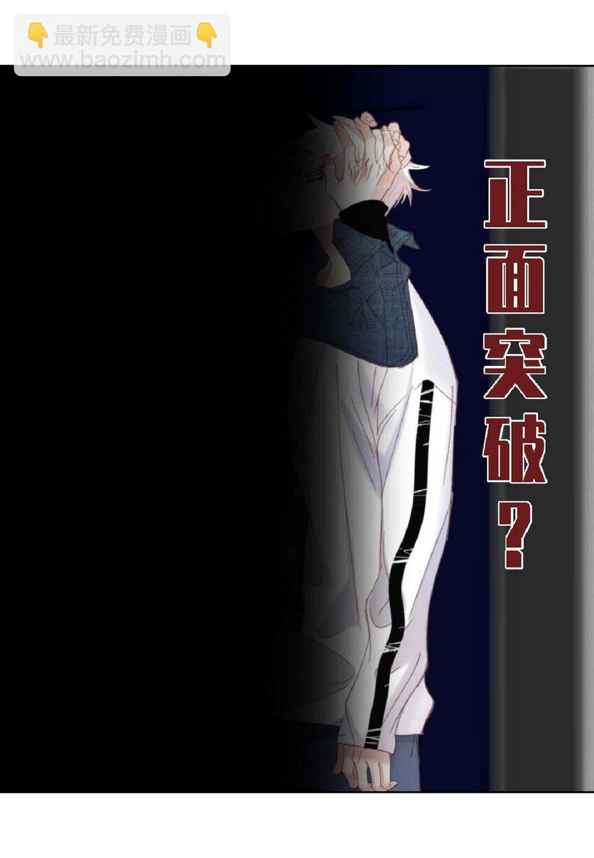 77 选择正面突破吧(1/3)-第78话