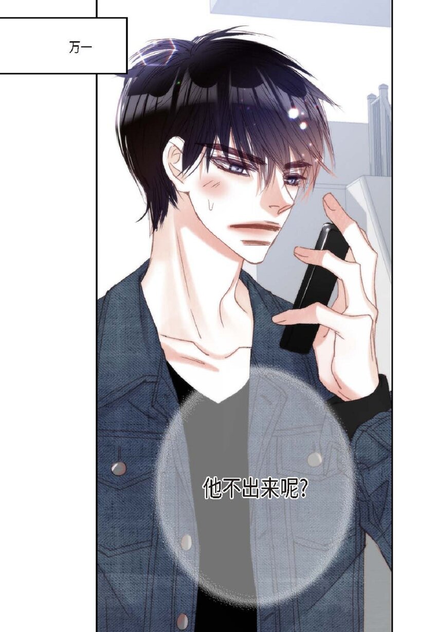 77 选择正面突破吧(1/3)-第78话