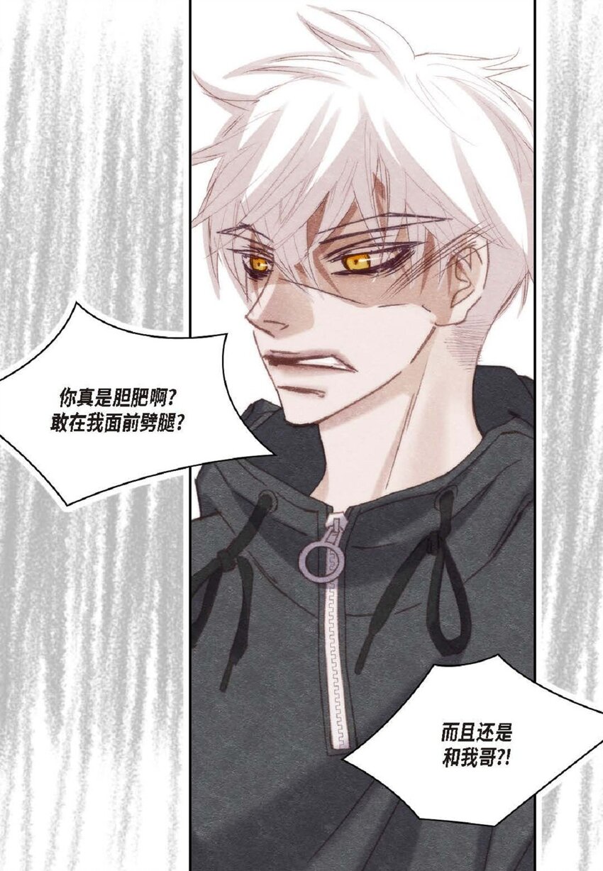 77 选择正面突破吧(1/3)-第78话