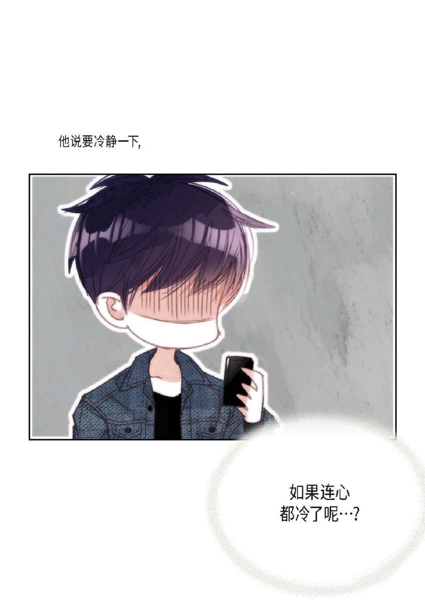 77 选择正面突破吧(1/3)-第78话