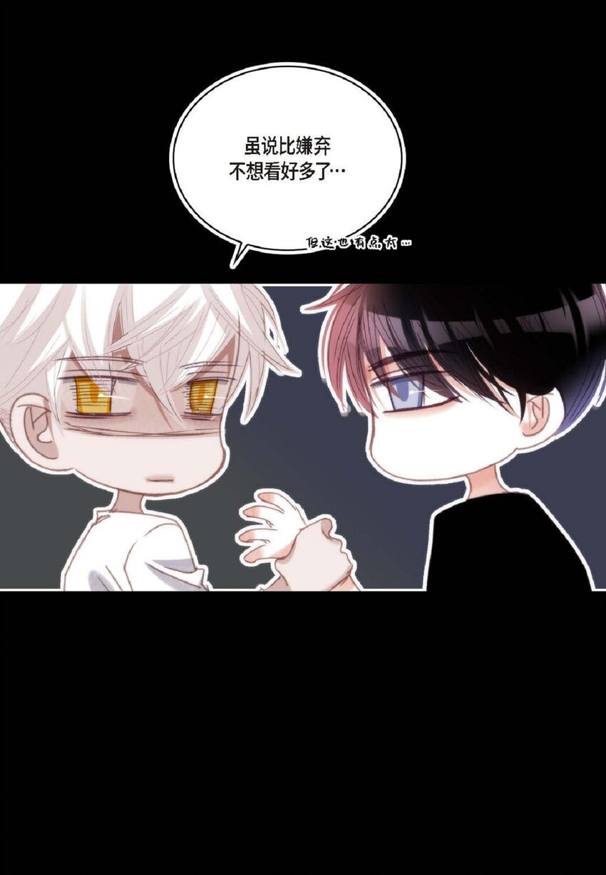 79 你是不是有东西要换给我？(1/2)-第80话