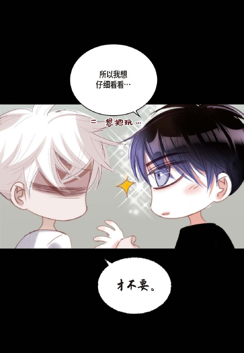 79 你是不是有东西要换给我？(1/2)-第80话