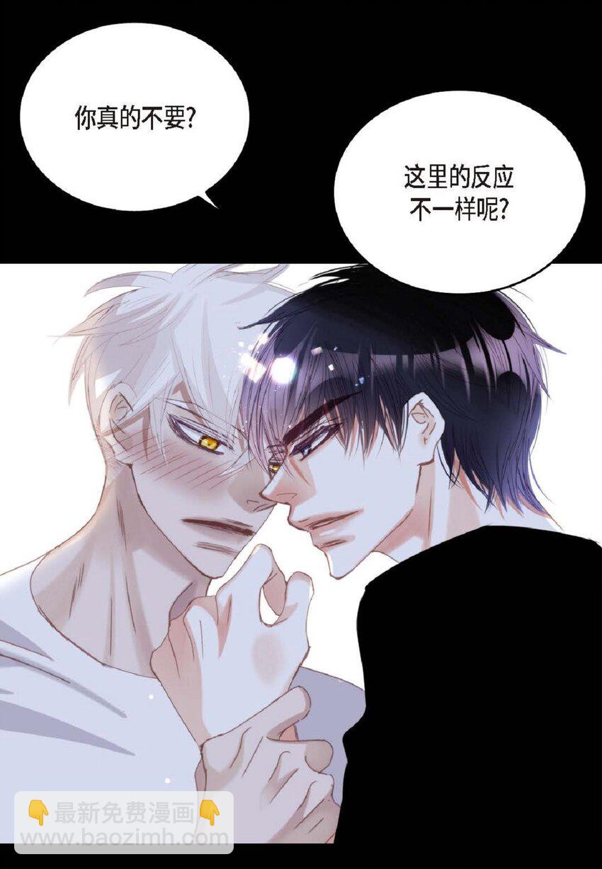 79 你是不是有东西要换给我？(1/2)-第80话