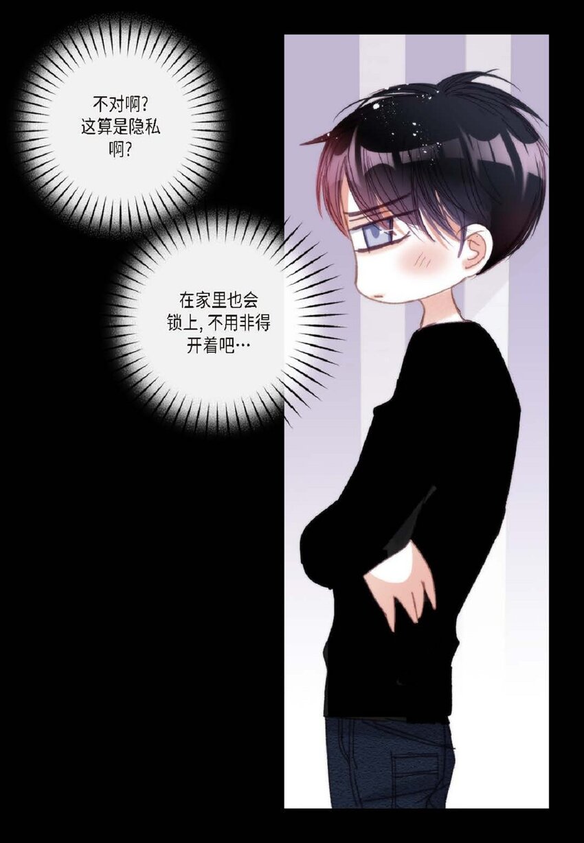79 你是不是有东西要换给我？(1/2)-第80话