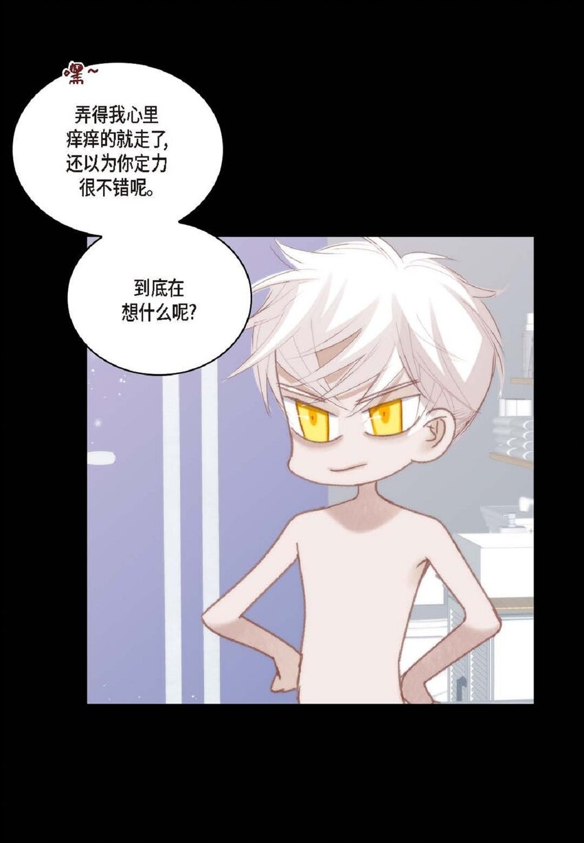 79 你是不是有东西要换给我？(1/2)-第80话