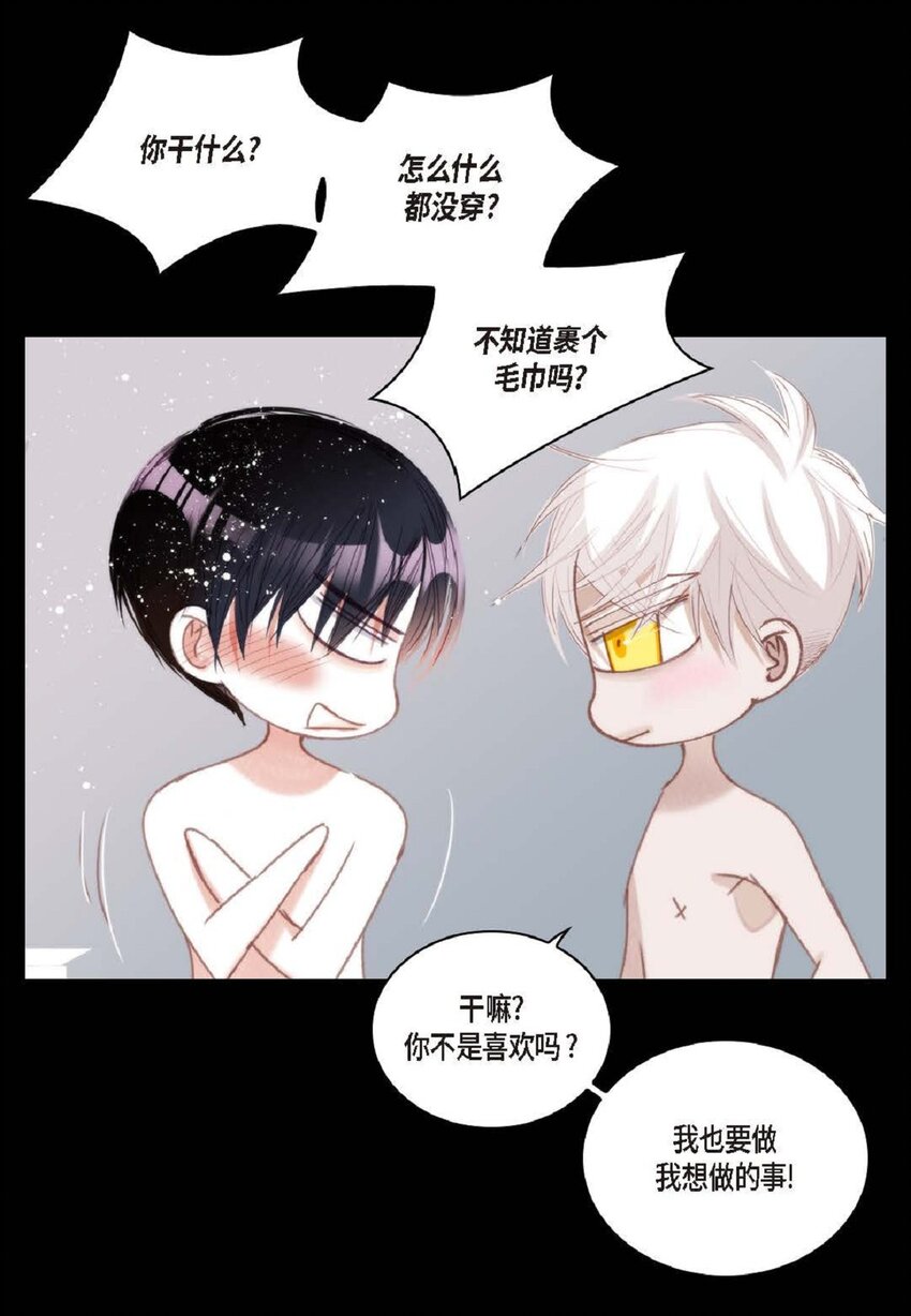 79 你是不是有东西要换给我？(1/2)-第80话