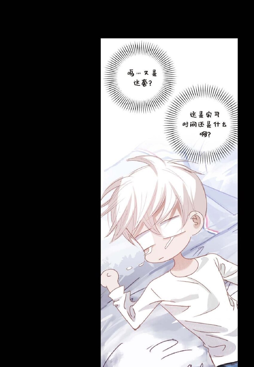 79 你是不是有东西要换给我？(1/2)-第80话