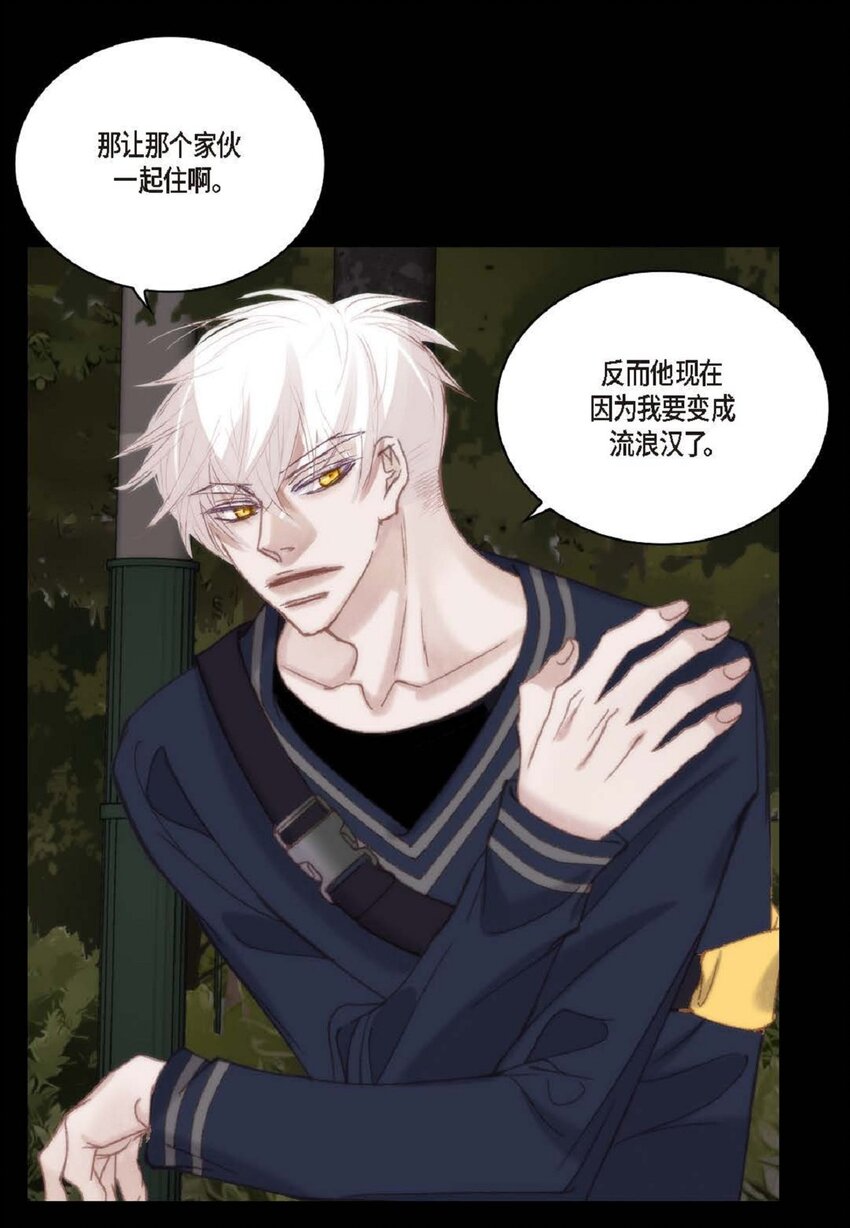 81 为什么非要当一个流浪汉？(1/2)-第82话