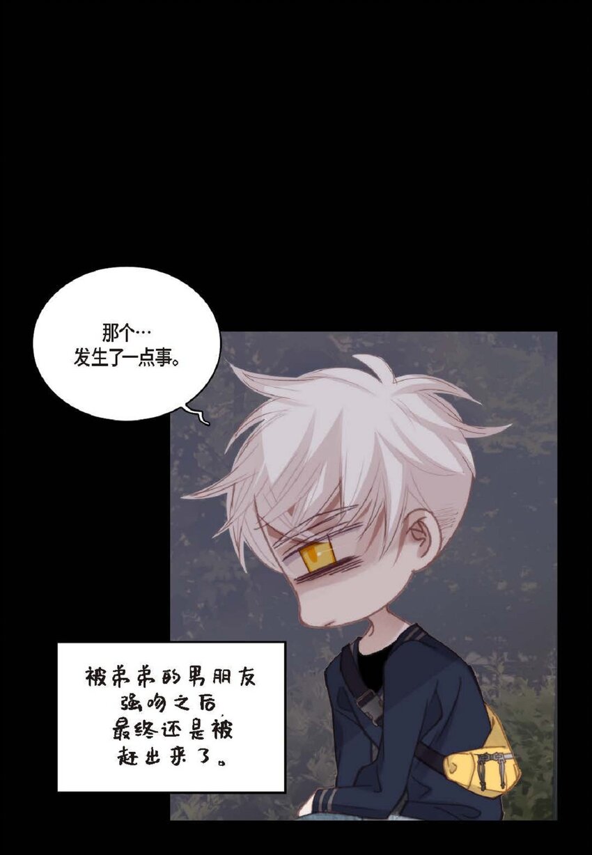 81 为什么非要当一个流浪汉？(1/2)-第82话
