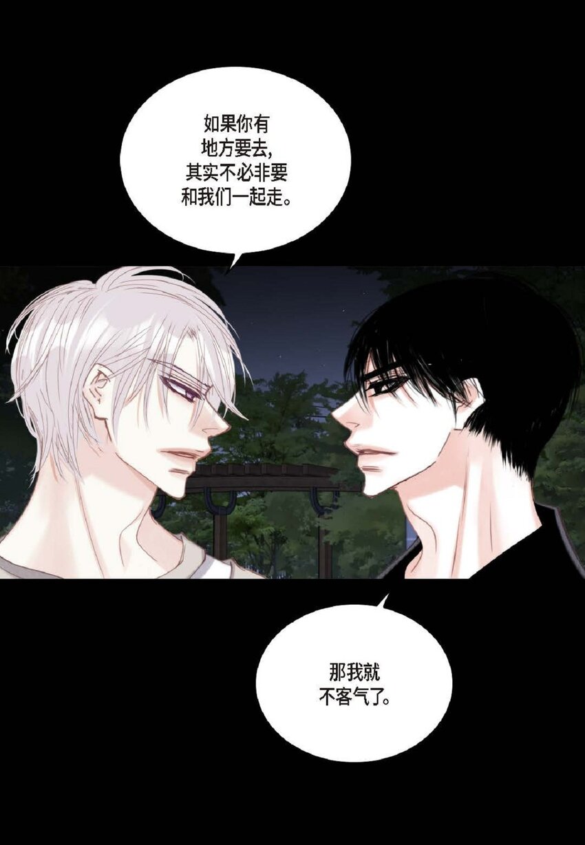 81 为什么非要当一个流浪汉？(1/2)-第82话