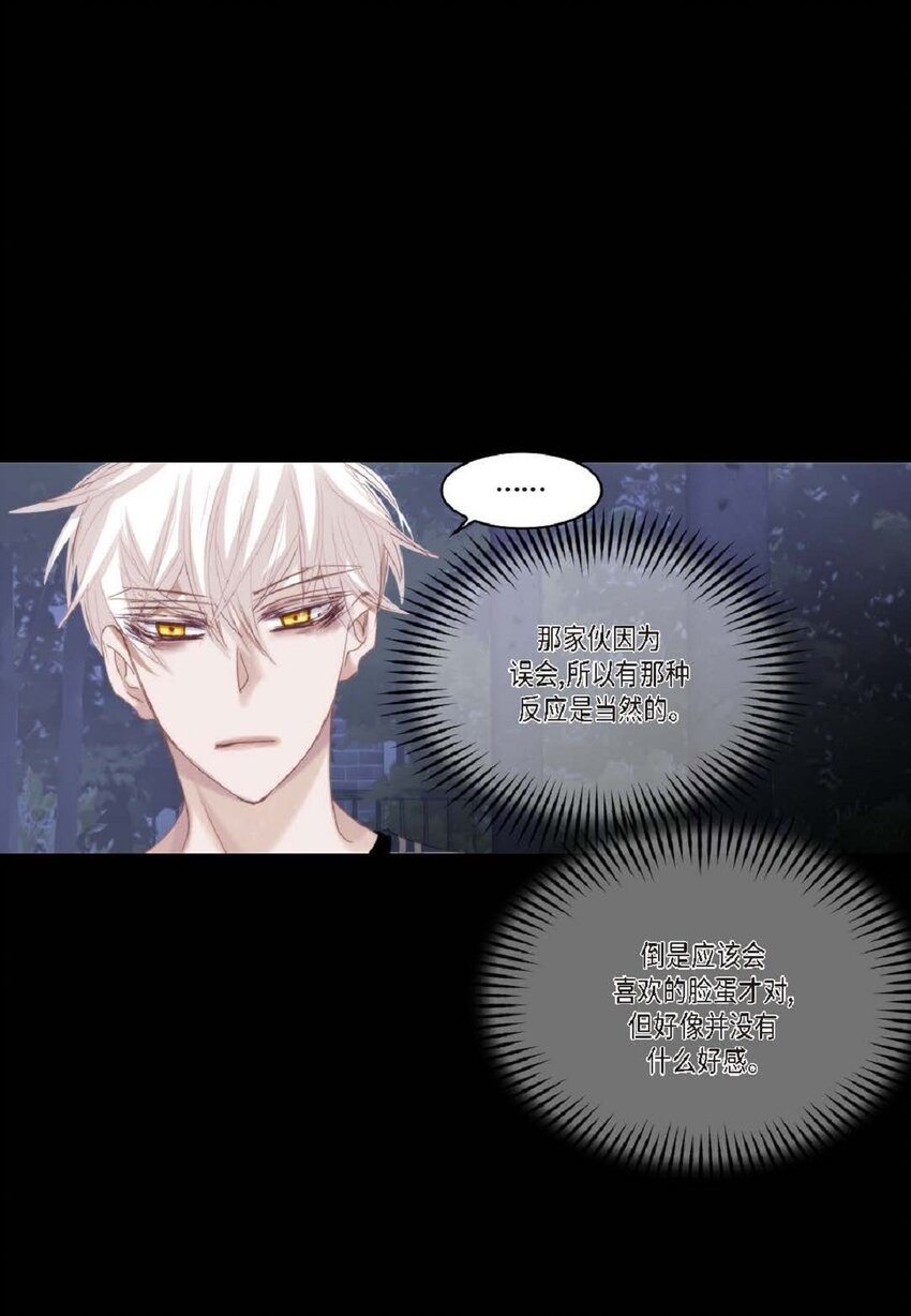 81 为什么非要当一个流浪汉？(1/2)-第82话