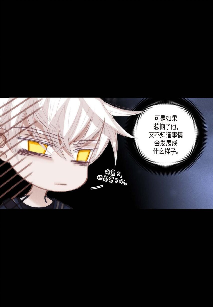 81 为什么非要当一个流浪汉？(1/2)-第82话