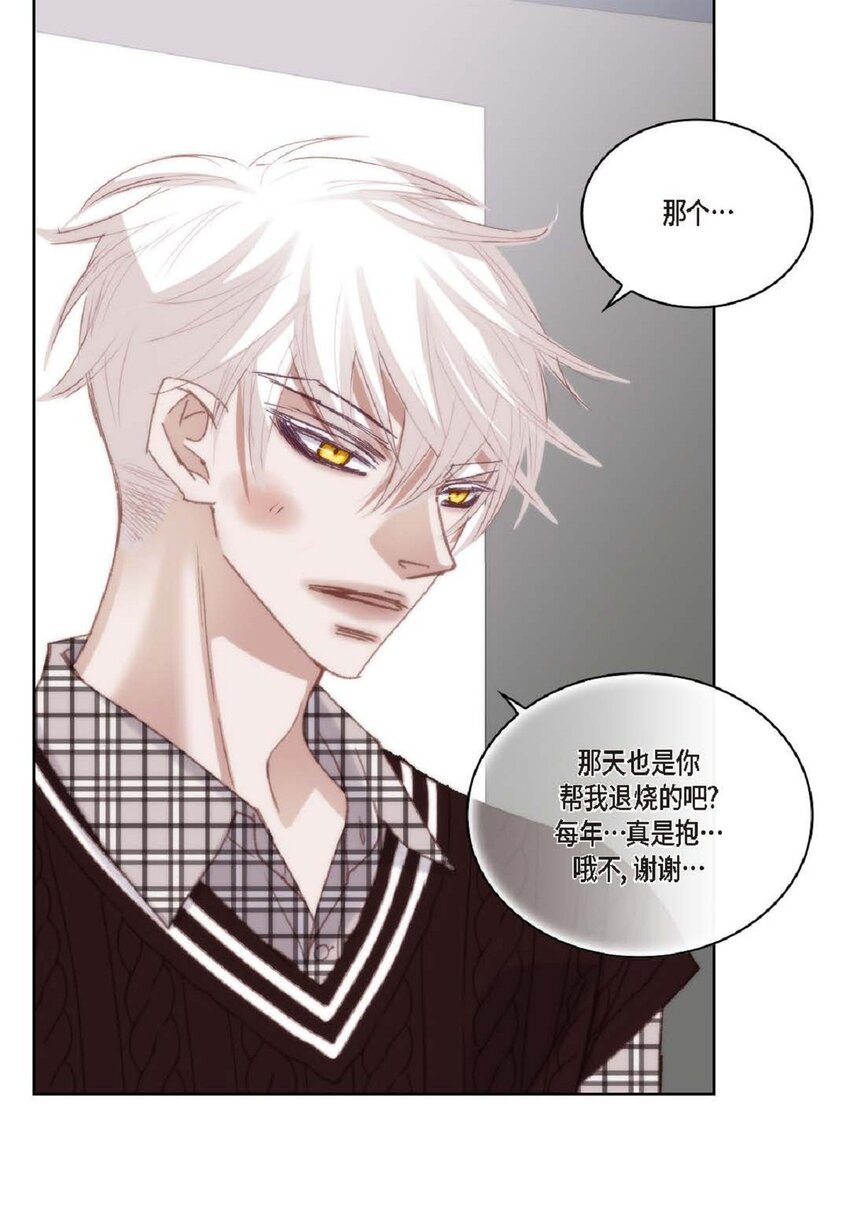 83 怎么感觉像在辩解(1/2)-第84话