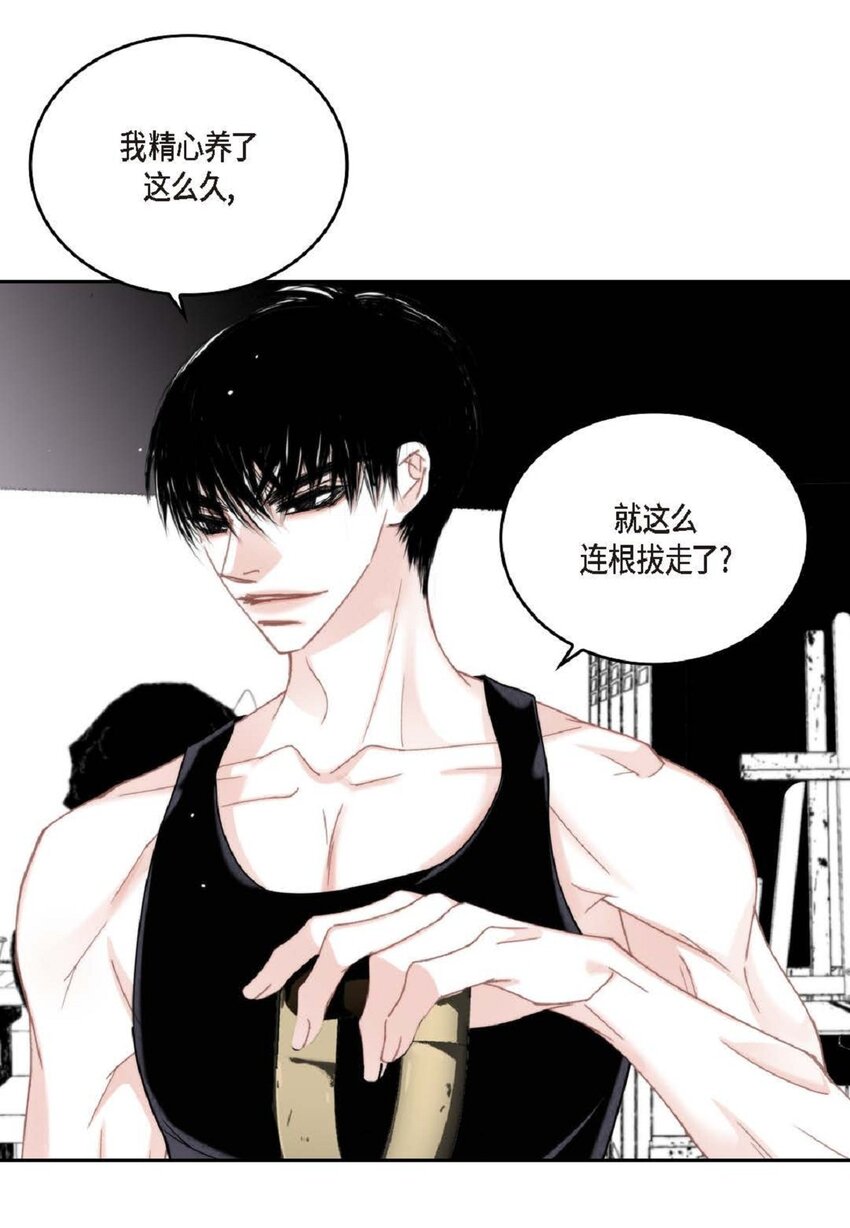 83 怎么感觉像在辩解(1/2)-第84话