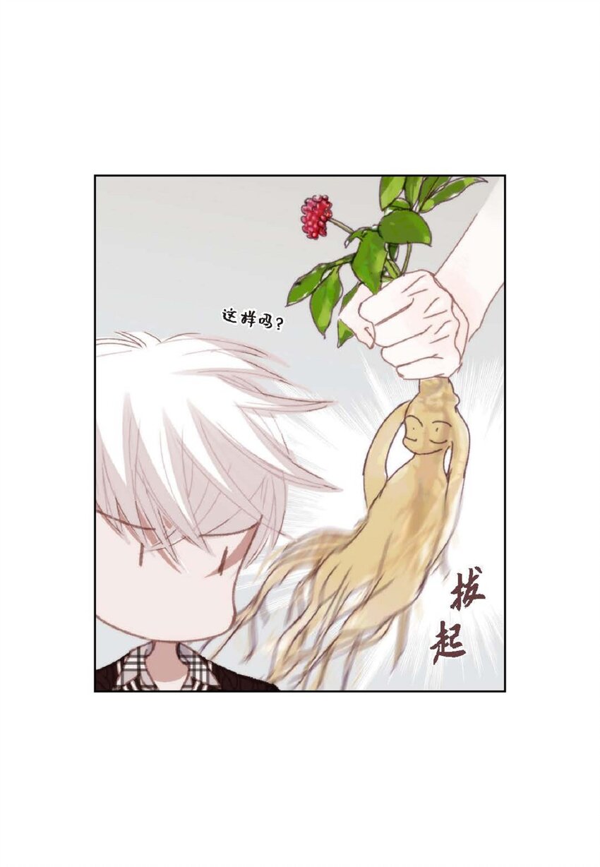 83 怎么感觉像在辩解(1/2)-第84话