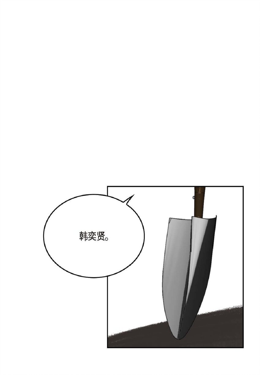 83 怎么感觉像在辩解(1/2)-第84话