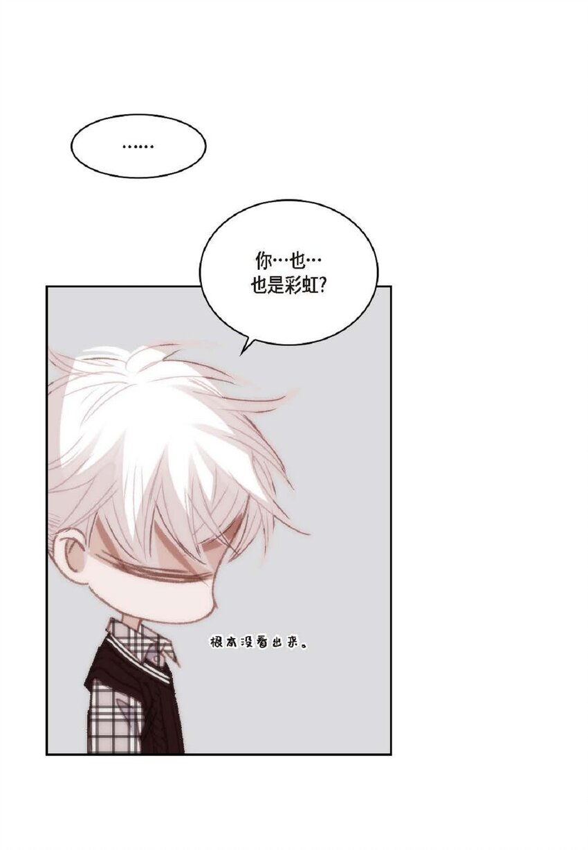 83 怎么感觉像在辩解(1/2)-第84话