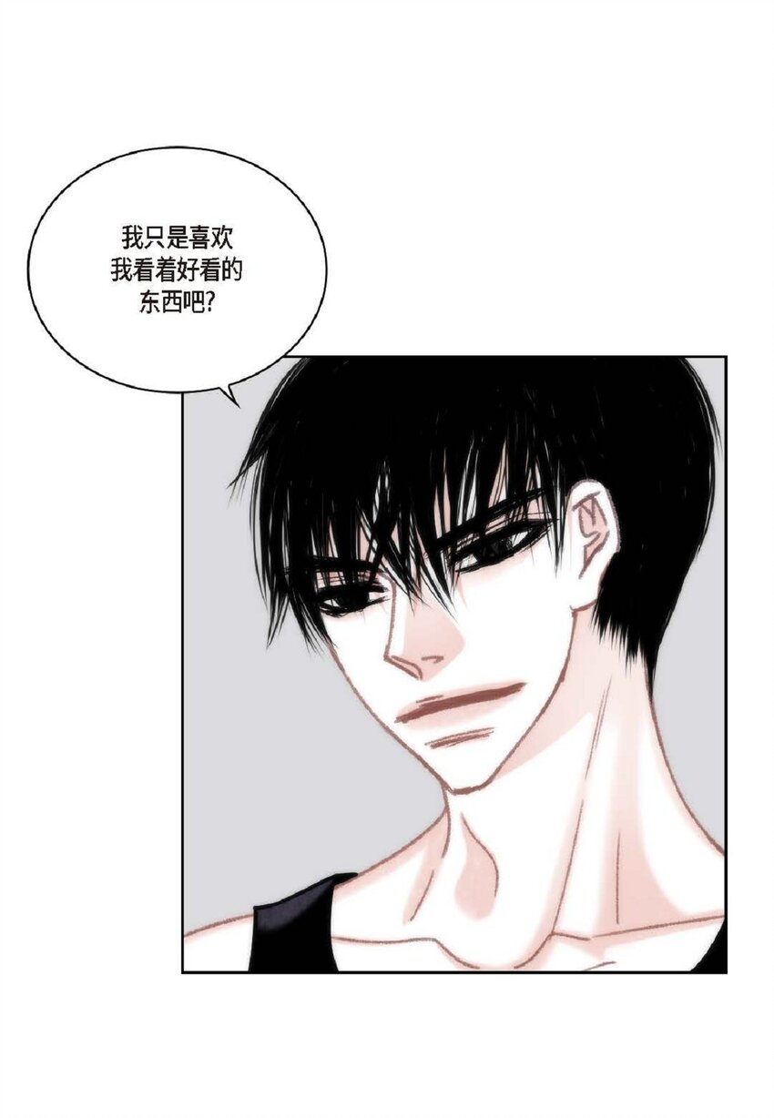 83 怎么感觉像在辩解(1/2)-第84话