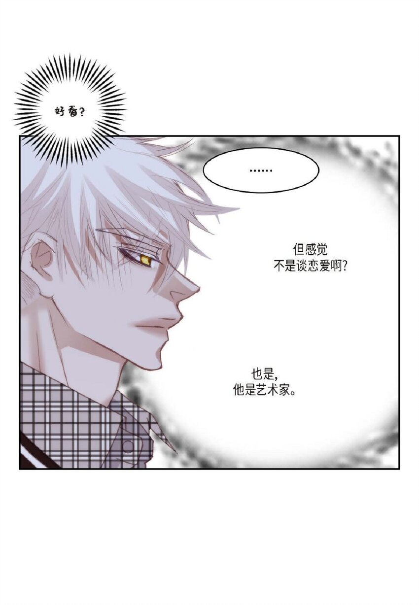 83 怎么感觉像在辩解(1/2)-第84话