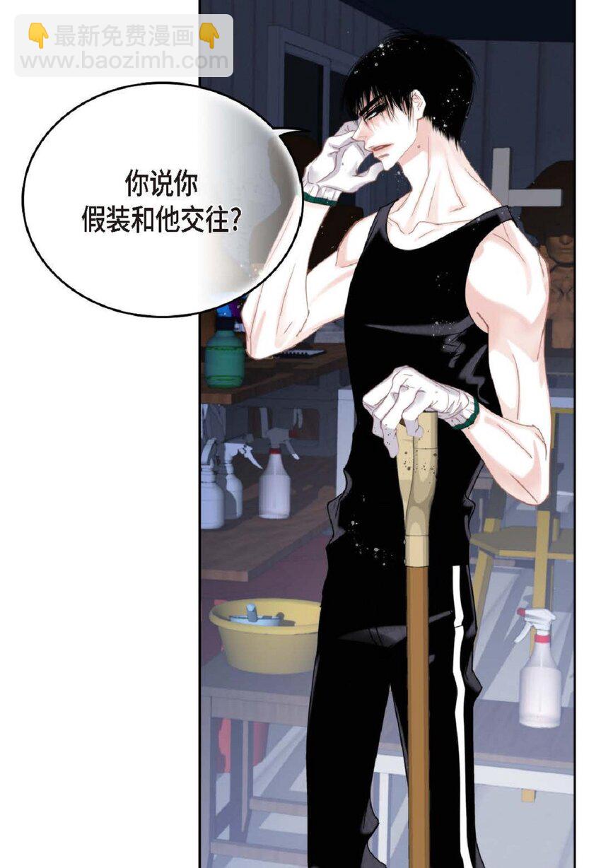 83 怎么感觉像在辩解(1/2)-第84话