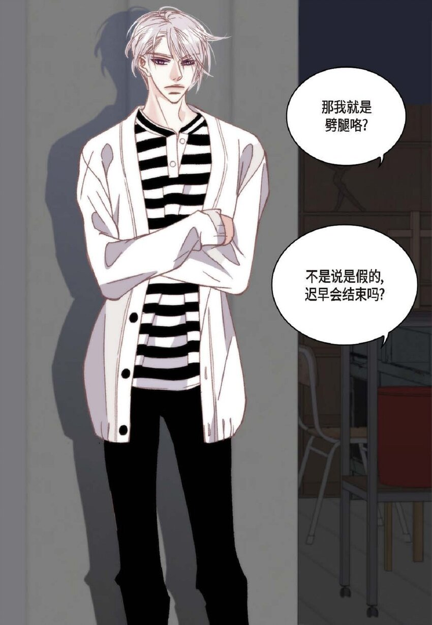 83 怎么感觉像在辩解(1/2)-第84话