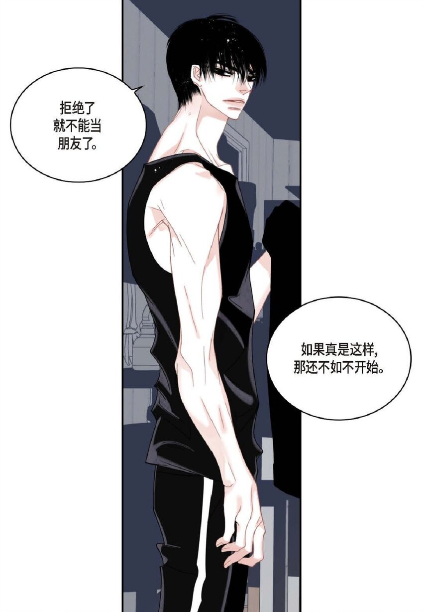 83 怎么感觉像在辩解(1/2)-第84话