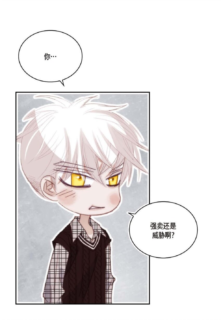 83 怎么感觉像在辩解(1/2)-第84话