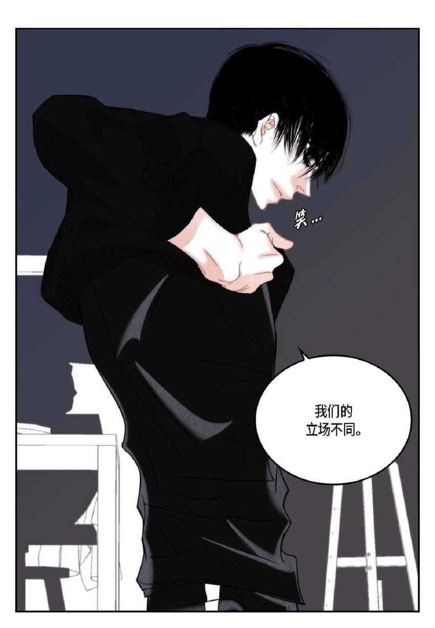 83 怎么感觉像在辩解(1/2)-第84话