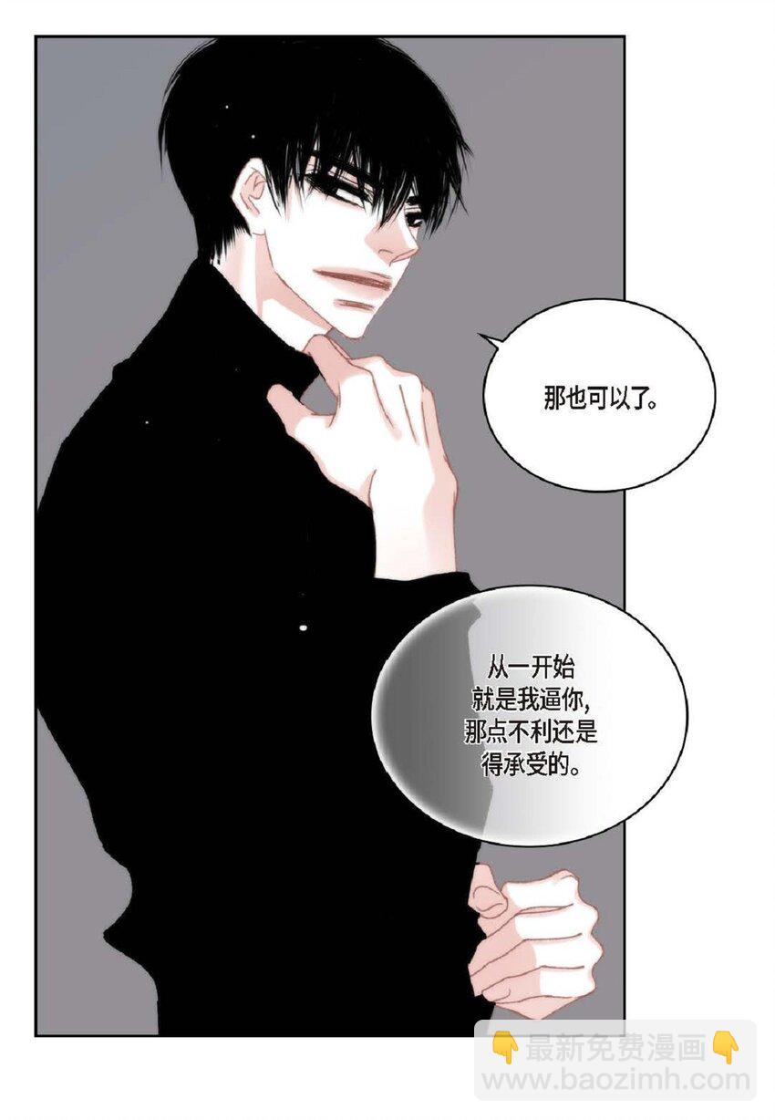 83 怎么感觉像在辩解(1/2)-第84话