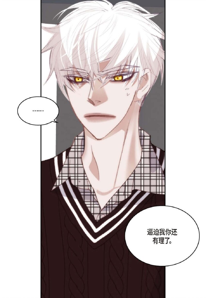 83 怎么感觉像在辩解(1/2)-第84话