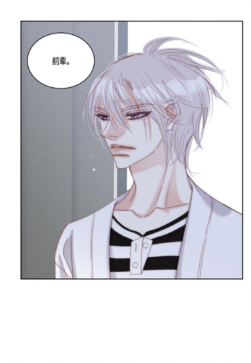 83 怎么感觉像在辩解(1/2)-第84话