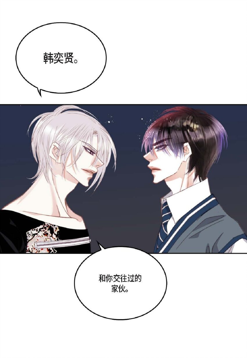 85 毕业典礼时，是谁？(1/2)-第86话