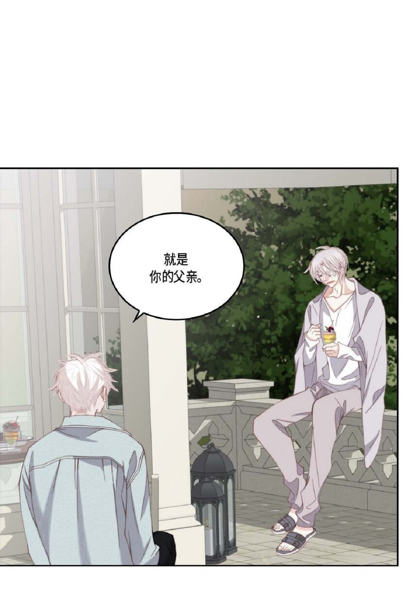 87 你不喜欢别人碰你吧？(1/2)-第88话
