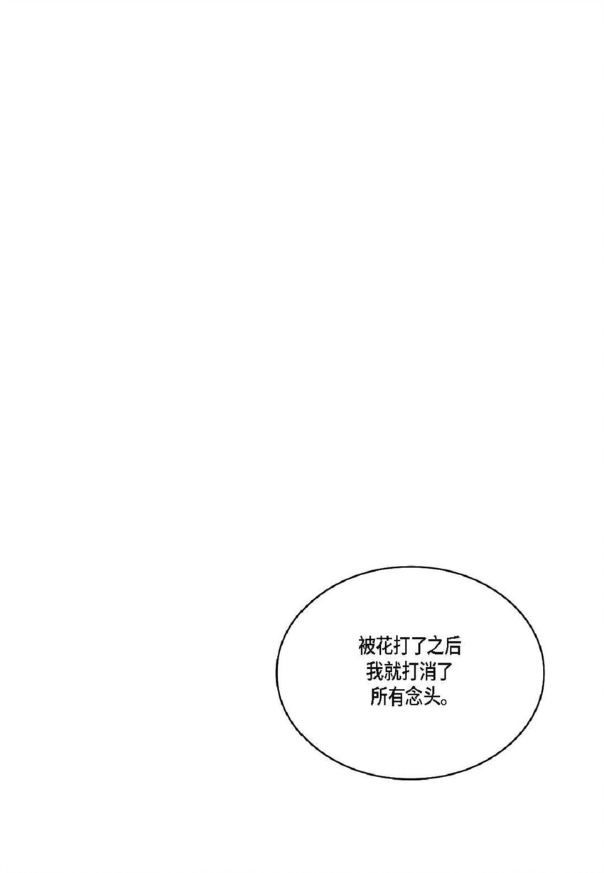 87 你不喜欢别人碰你吧？(1/2)-第88话