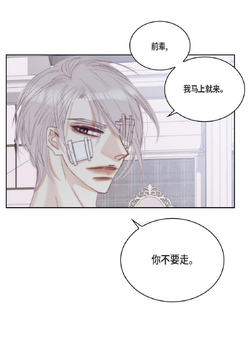 87 你不喜欢别人碰你吧？(1/2)-第88话