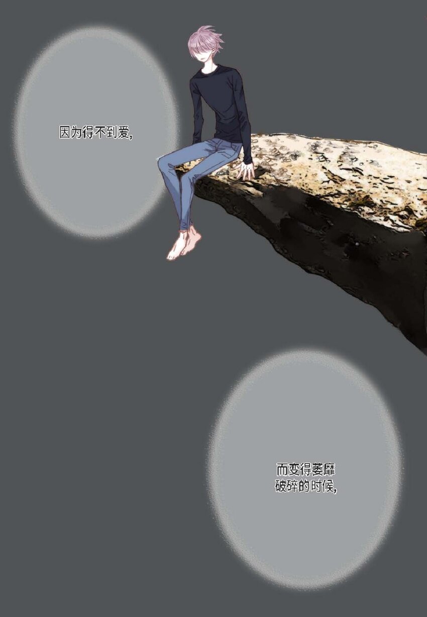 89 他总是抢走我的视线(1/2)-第90话