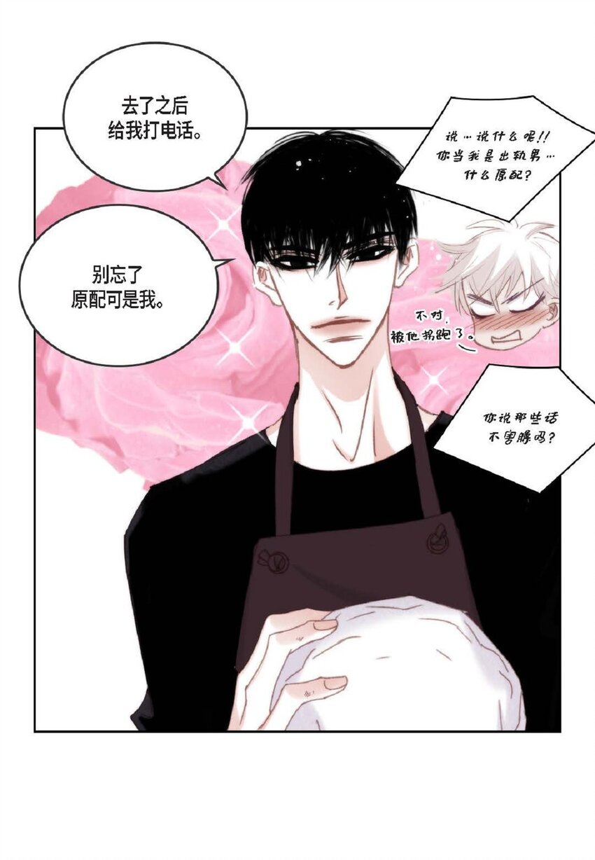 89 他总是抢走我的视线(1/2)-第90话