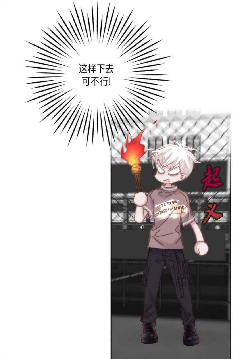 89 他总是抢走我的视线(1/2)-第90话