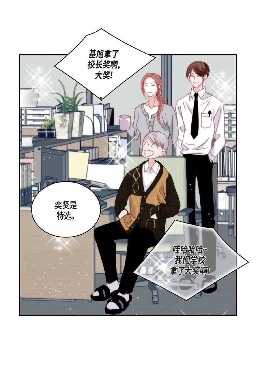 89 他总是抢走我的视线(1/2)-第90话