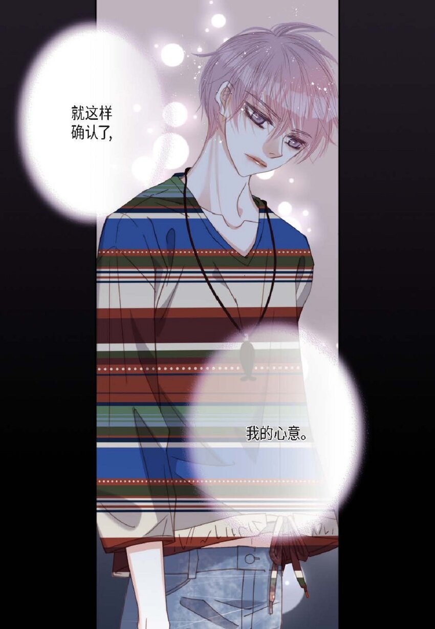 89 他总是抢走我的视线(1/2)-第90话