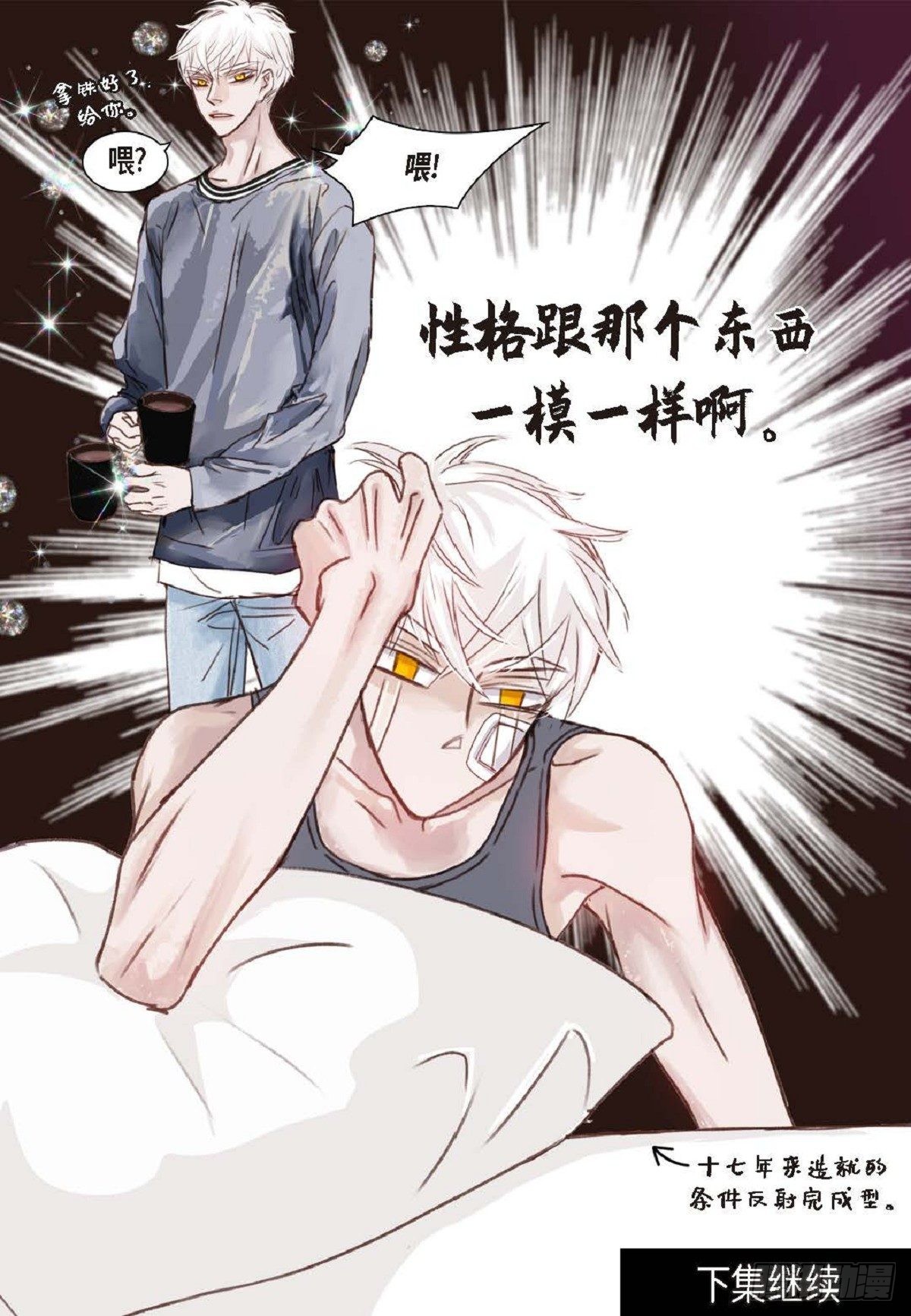 009.现在我明白了-第10话