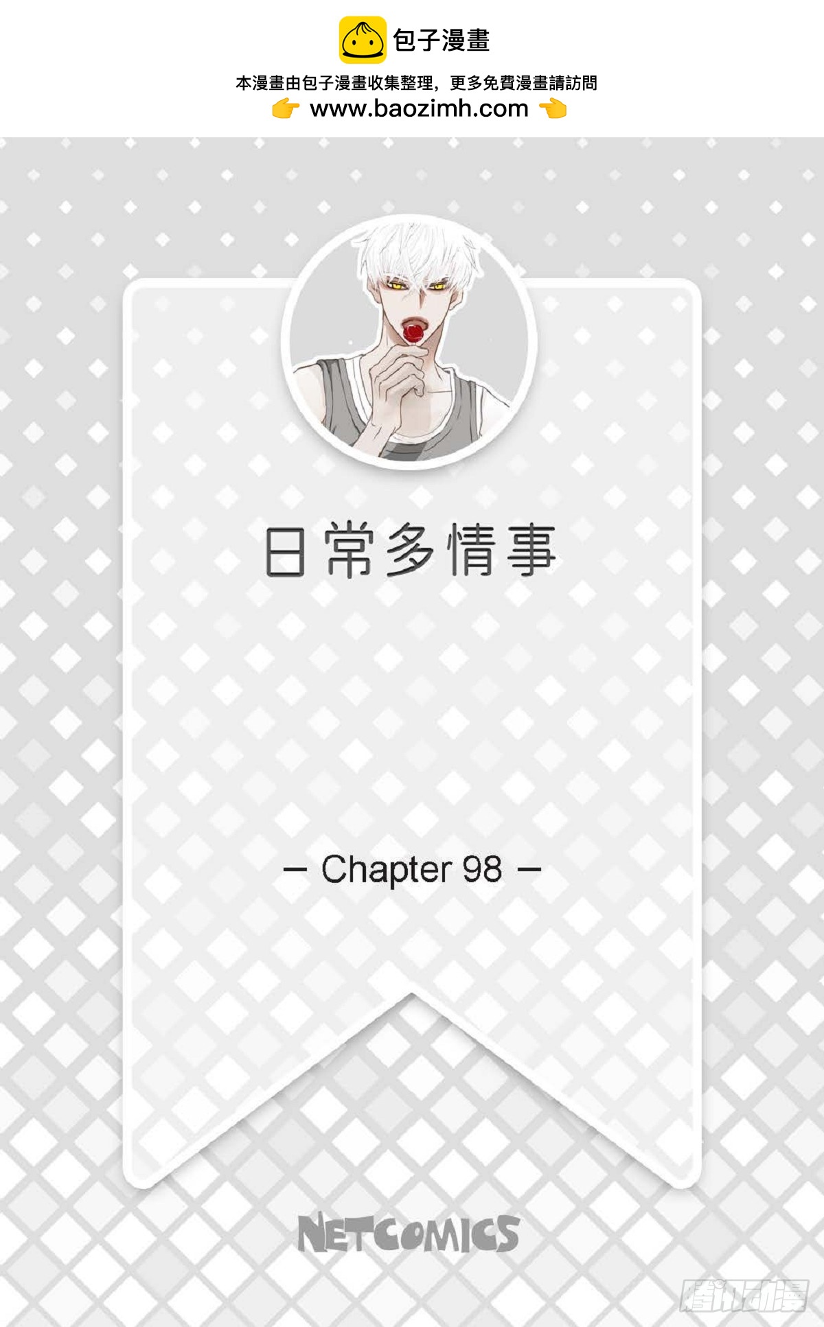 ep.98(1/2)-第100话