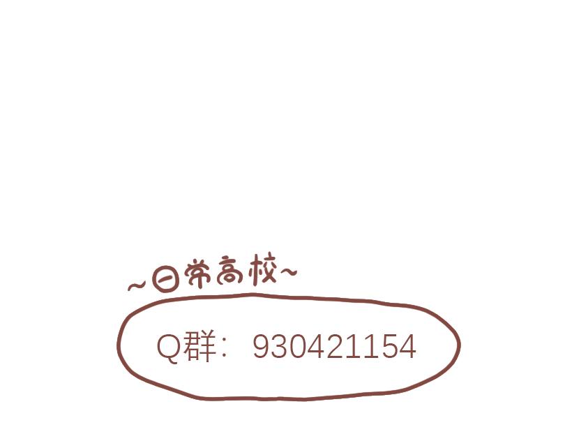 曾经一起淋雨的少年-第16话