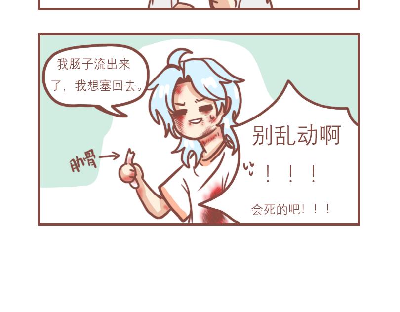疯子与不良-第18话