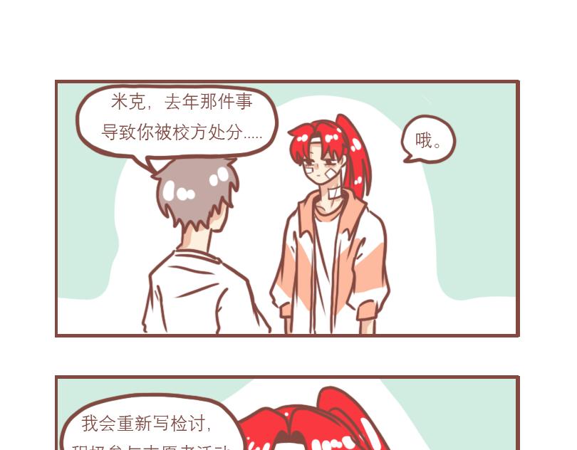疯子与不良-第18话
