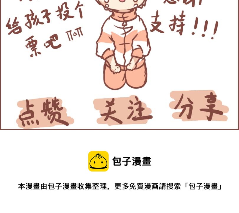 疯子与不良-第18话