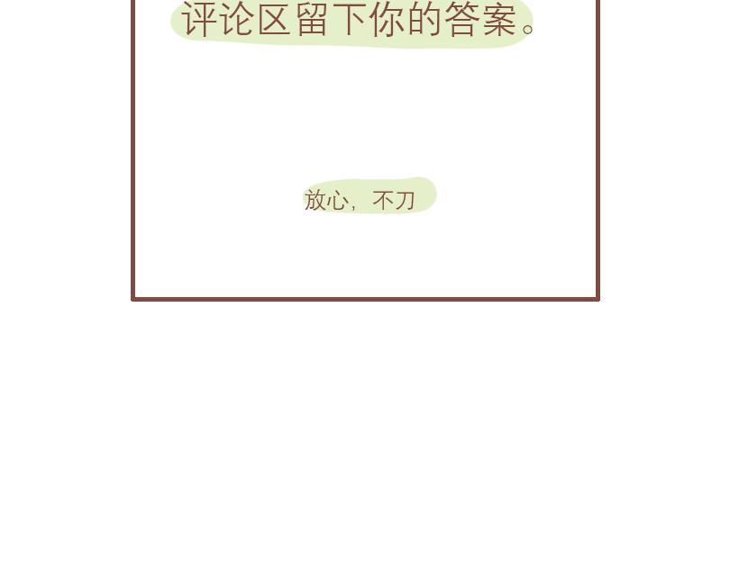 快乐的体检-第22话