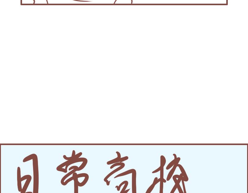 问题儿童欢乐多-第24话