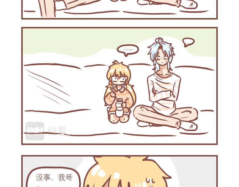 （番外）小桃的日常-第26话